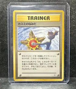 Misty's Tears (Banned Art) Gym 1 Heroes - Japanese Pokemon Card 1998 Light Play - Image 1