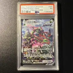 Korean Pokemon Blue Sky Stream Rayquaza VMAX Hyper Rare Alternative Art #083 - Image 1