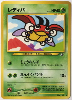POKEMON JAPANESE LEDYBA #165 NEO GENESIS COMMON NEAR MINT - Image 1