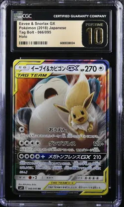 Japanese Pokemon Eevee & Snorlax GX 066/095 CGC 10 GEM MINT - Image 1