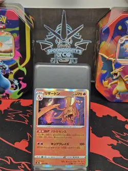 Charizard - S8b: VMAX Climax 017/184 Holo Japanese Pokemon TCG NM - Image 1