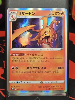 Charizard - S8b: VMAX Climax 017/184 Holo Japanese Pokemon TCG NM - Image 2
