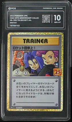 Here Comes Team Rocket! 2021 Japanese Pokemon 25th anniversary 006/025 PCG 10 - Image 1