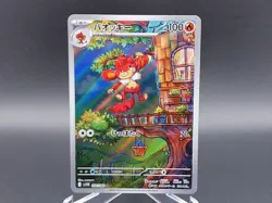 Pokemon SIMISEAR 100/086 Art Rare SV11W - White Flare Pokemon TCG Japanese NM - Image 1