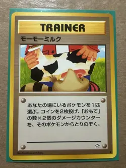 Japanese Moo-Moo Milk Neo Genesis Common Vintage Pokemon TCG Card Banned Art LP - Image 1