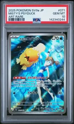 PSA 10 Misty's Psyduck AR 071/063 sv9a Heat Wave Arena Pokemon Card Japanese - Image 1
