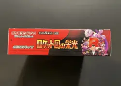 THE GLORY OF TEAM ROCKET BOOSTER BOX Sv10 🌸 JAPANESE POKEMON TCG 🌸 NEW SEALED - Image 2