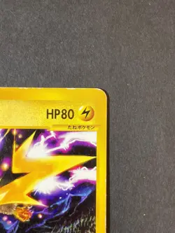 [P296]Zapdos 024/P e Series McDonald's Promo Pokemon Card Japanese Nintendo - Image 3