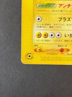 [P296]Zapdos 024/P e Series McDonald's Promo Pokemon Card Japanese Nintendo - Image 4