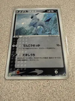 NM Absol - 035/ADV-P 035/ADV-P Pokemon Promotional cards Holo (Japanese) 711 - Image 2
