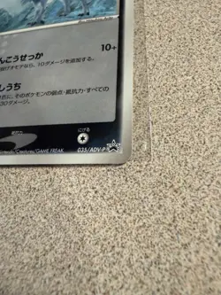 NM Absol - 035/ADV-P 035/ADV-P Pokemon Promotional cards Holo (Japanese) 711 - Image 3