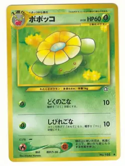 SKIPLOOM No. 188 NEO GENESIS Uncommon Japanese POKEMON Card – MINT - LOOK !!!!! - Image 1