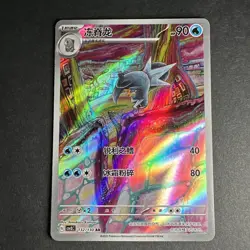 Pokemon TCG Arctibax SV11 CSV3C-132/130 AR Pokemon Card S-Chinese US Seller - Image 1
