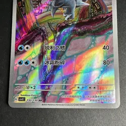 Pokemon TCG Arctibax SV11 CSV3C-132/130 AR Pokemon Card S-Chinese US Seller - Image 2
