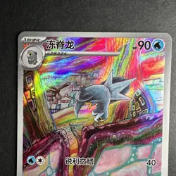 Pokemon TCG Arctibax SV11 CSV3C-132/130 AR Pokemon Card S-Chinese US Seller - Image 3