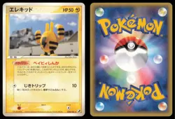 ELEKID 038/106 EX GOLDEN SKY SILVERY OCEAN POKEMON JAPANESE RARE NM - Image 1