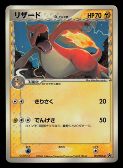MP - Pokemon Charmeleon 133/PCG-P Shogakukan Elementary Japanese Promo - Image 1