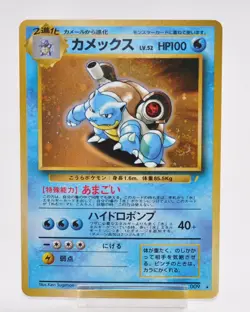 Pokemon Card Blastoise No.009 Holo Old Back CD Promo 1999 Japanese Swirl LP - Image 1