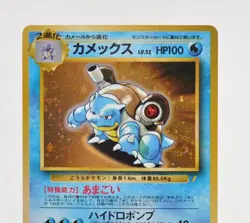 Pokemon Card Blastoise No.009 Holo Old Back CD Promo 1999 Japanese Swirl LP - Image 2