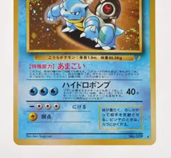 Pokemon Card Blastoise No.009 Holo Old Back CD Promo 1999 Japanese Swirl LP - Image 3