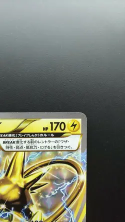 Luxray BREAK 181/XY-P Pokemon Japanese Card Holo Rare Nintendo Promo - Image 3
