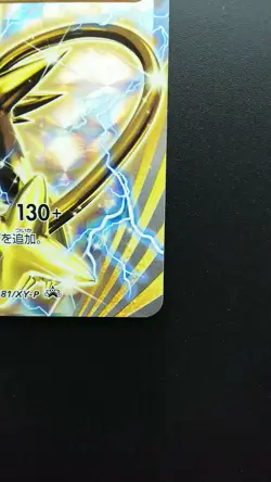 Luxray BREAK 181/XY-P Pokemon Japanese Card Holo Rare Nintendo Promo - Image 4