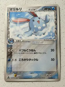 MP Azumarill 006/015 1st Edition Water Research Tower Japanese Pokemon Card - Image 1