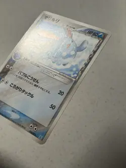 MP Azumarill 006/015 1st Edition Water Research Tower Japanese Pokemon Card - Image 2