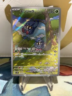 Tangela AR 178/165 Pokemon 151 SV2a Japanese Card Game Scarlet & Violet MP - Image 1