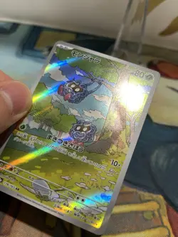 Tangela AR 178/165 Pokemon 151 SV2a Japanese Card Game Scarlet & Violet MP - Image 3