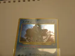 Japanese Pokemon Gaming Card: SUICINE #245 HP70 Neo Revelation Creased Holofoil - Image 2