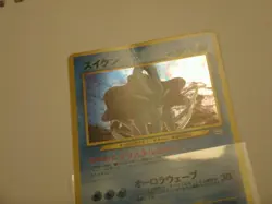 Japanese Pokemon Gaming Card: SUICINE #245 HP70 Neo Revelation Creased Holofoil - Image 4