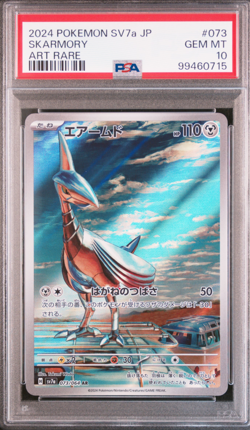 PSA 10 Skarmory AR 073/064 Paradise Dragona sv7a Pokemon Card Japanese Art rare - Image 1