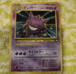 [NM] Gengar Pokemon Card Japanese No. 094 Masaki Vending Evolution Promo Holo - Image 1
