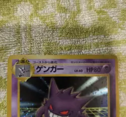 [NM] Gengar Pokemon Card Japanese No. 094 Masaki Vending Evolution Promo Holo - Image 2