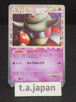 Pokemon Card Slowking 030/L-P Domino's Pizza Japanese 2009 - Image 1