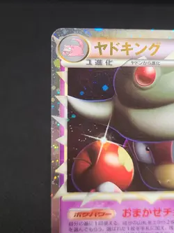 Pokemon Card Slowking 030/L-P Domino's Pizza Japanese 2009 - Image 4