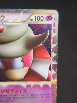 Pokemon Card Slowking 030/L-P Domino's Pizza Japanese 2009 - Image 5