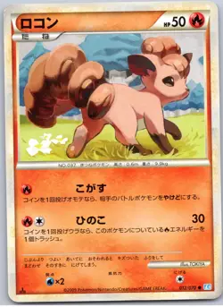 POKEMON TCG VULPIX 012/070 L1 COMMON SOULSILVER COLLECTION JAPANESE DAMAGED - Image 1