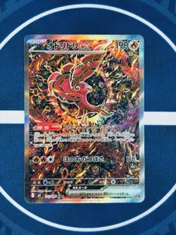 $1 Auction Pokemon Oricorio ex SAR 111/080 SV Japanese NM Full Art - Image 1