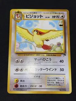 1996 Pokemon Japanese Southern Island PIDGEOT Promo #18 Rare Vintage - Image 1