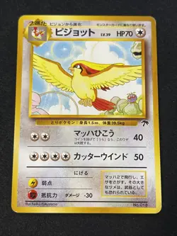 1996 Pokemon Japanese Southern Island PIDGEOT Promo #18 Rare Vintage - Image 2