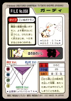 GROWLITHE FILE NO 058 CARDDASS SERIES 3-4 POCKET MONSTERS 1997 JAPANESE MP - Image 2