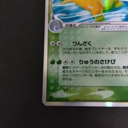 Pokemon Card Dragonite ex Delta 004/068 EX Dragon Frontiers Japanese 2006 - Image 5
