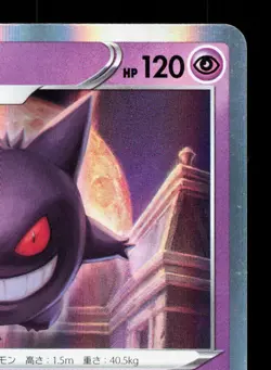 Gengar 048/172 VSTAR Universe LP Japanese Pokemon Card TCG - Image 3