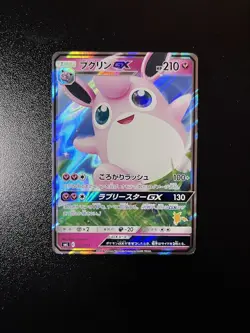 Japanese Pokemon Trading Card Game Wigglytuff GX 032/051 SM Family Box NM - Image 1