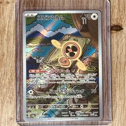 TCG Japanese Mega Dream Ex Fan Rotom Illustration Art Rare 213/193 Card Nm - Image 1