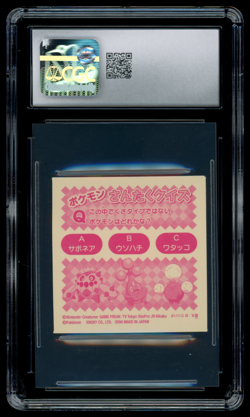 CGC 10 GEM MINT Pokemon Japanese Pichu #J013 Ensky Junior Color Sticker - Image 2