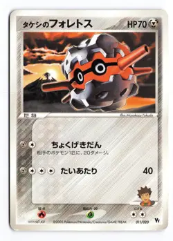 Brock's Forretress 011/020 Aura's Lucario Deck 2005 Japanese Pokemon TCG MP - Image 2