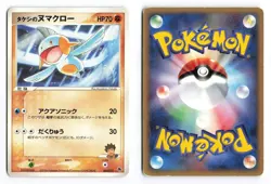 Brock's Marshtomp 008/019 Sea's Manaphy Deck 2006 Japanese Pokemon TCG HP - Image 1